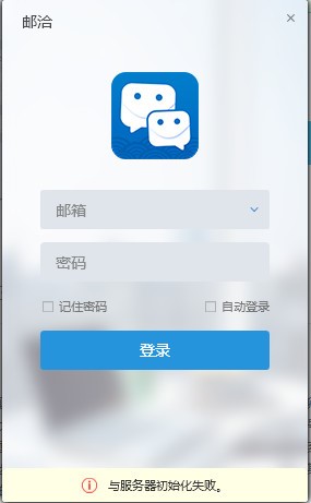 邮洽邮箱功能及特色介绍