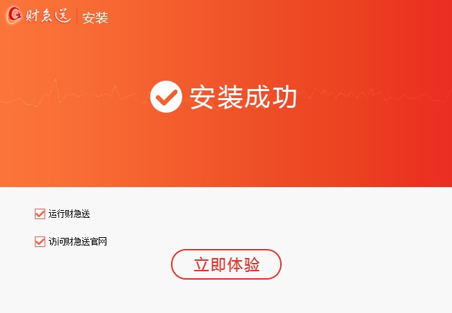 财急送功能及使用教程介绍