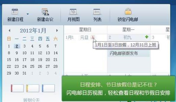 怎么使用网易闪电邮