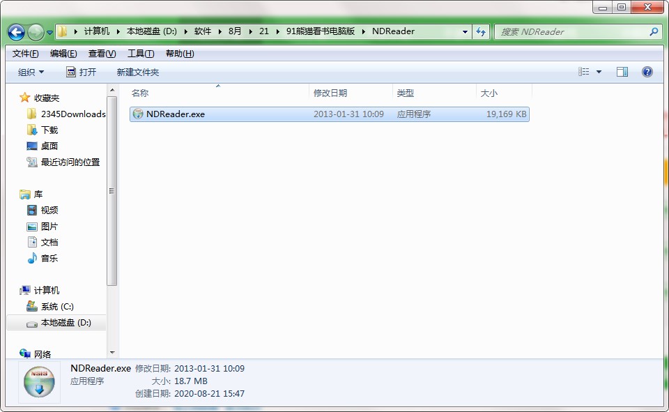 91熊猫看书功能介绍和安装图文教程