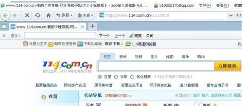 114高速浏览器软件特点和常见问题解答