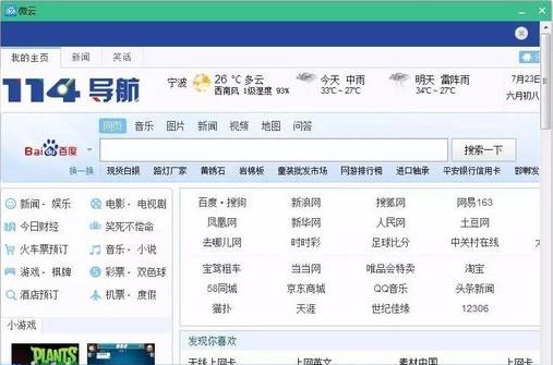 114高速浏览器软件特点和常见问题解答