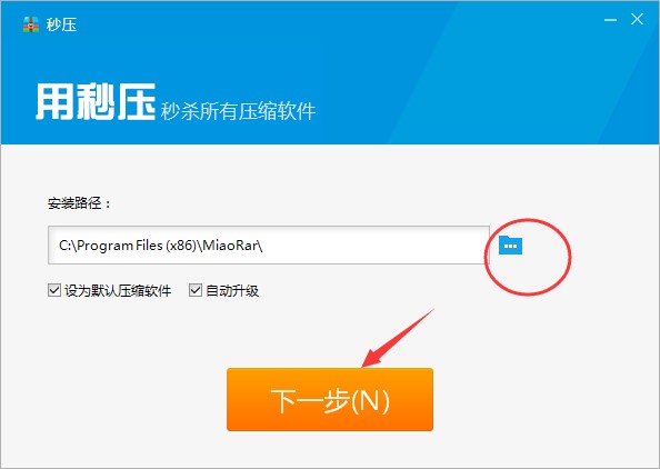 怎么使用秒压软件进行压缩文件呢?安装教程