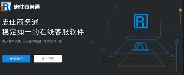 忠仕商务通电脑版下载操作权限图文设置教学