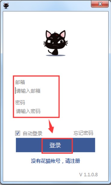 花猫加速器安装教程介绍