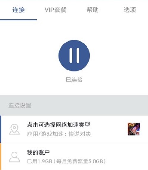 花猫加速器安装教程介绍