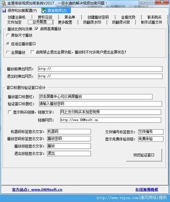 金盾安卓手机视频加密软件功能介绍和使用说明