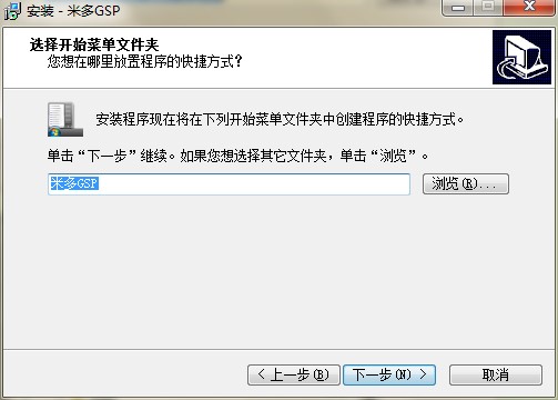 米多GSP管理系统电脑版特色介绍和安装教学