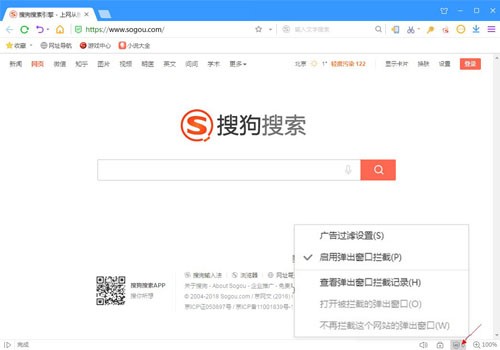 搜狗高速浏览器软件使用说明和常见问题解答
