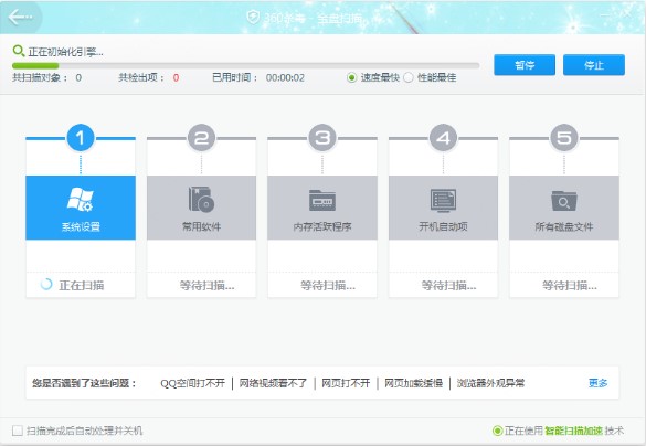 360病毒库官方版软件优势和常见问题解答