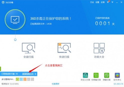 360病毒库官方版软件优势和常见问题解答