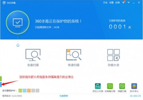360病毒库官方版软件优势和常见问题解答