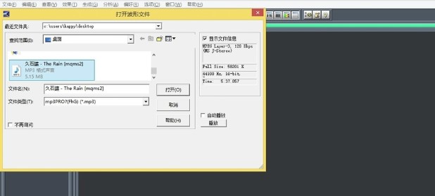 CoolEditPro音频剪辑电脑版功能特色和使用帮助