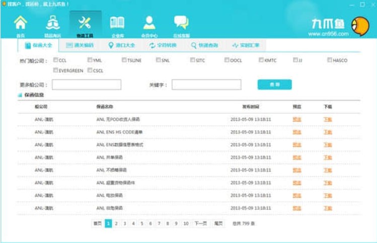  九爪鱼安装教程介绍