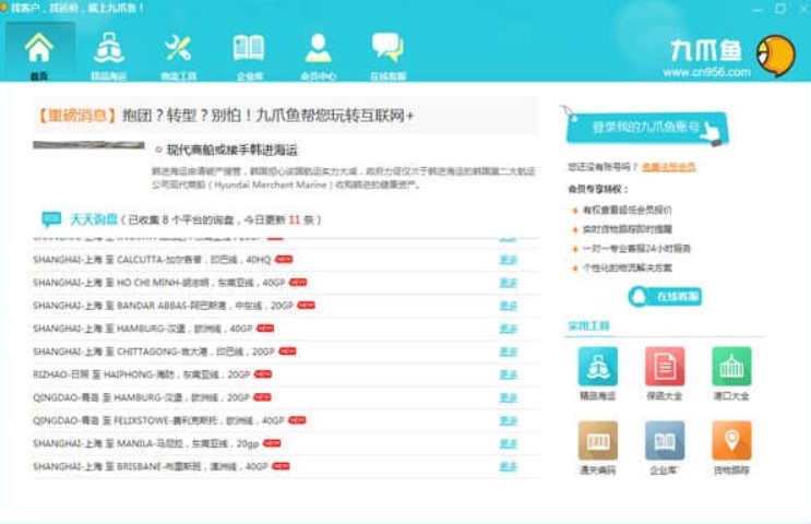  九爪鱼安装教程介绍