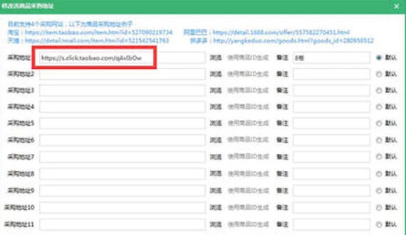 拼兔助手安装教程介绍