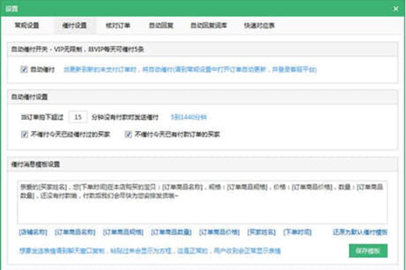 拼兔助手安装教程介绍