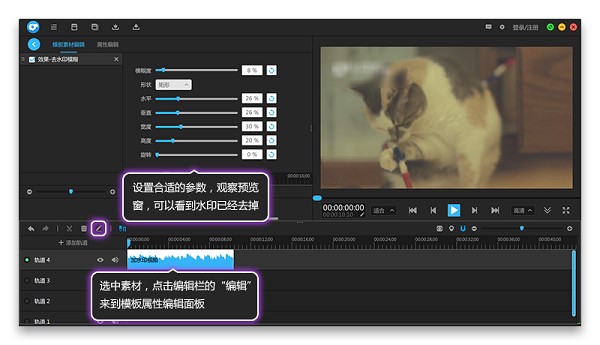 神剪辑常见问题解答