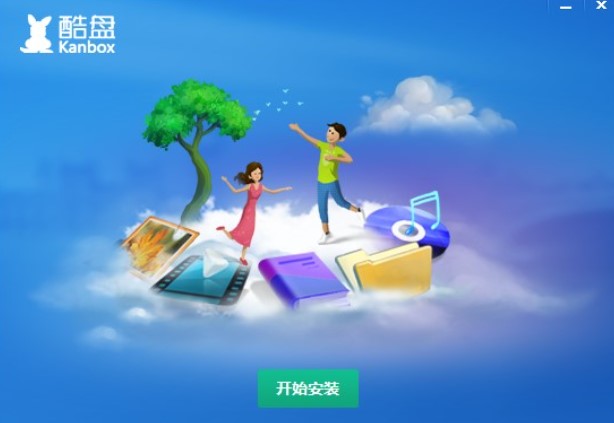 怎么使用酷盘