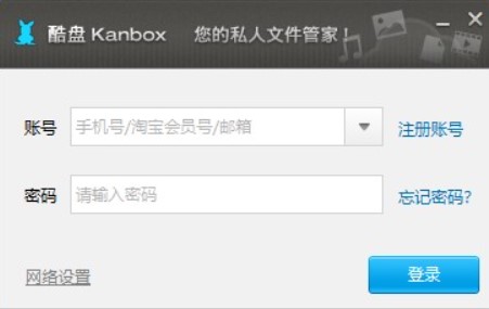 怎么使用酷盘