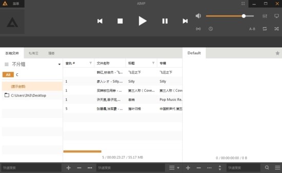 aimp音乐播放器功能详细介绍和使用说明