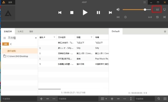 aimp音乐播放器功能详细介绍和使用说明