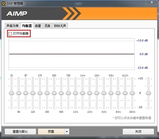 aimp音乐播放器功能详细介绍和使用说明