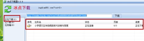 冰点文库安装教程和常见问题解答