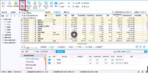 广材助手常见问题解答