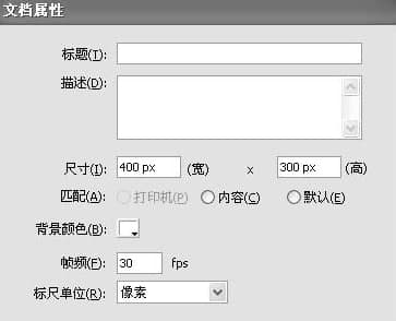 如何使用Flash相册制作大师呢？详细步骤