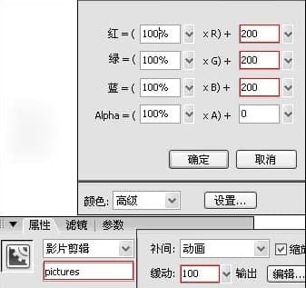 如何使用Flash相册制作大师呢？详细步骤