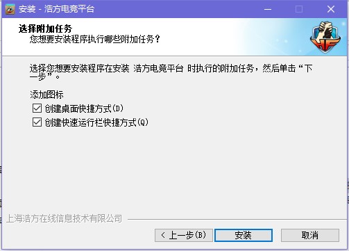 浩方电竞平台下载及安装教程详细介绍