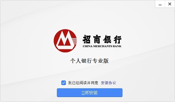 招商银行专业版的功能详细介绍及免费下载
