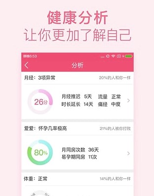 美柚功能及特色介绍