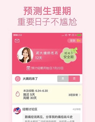 美柚功能及特色介绍