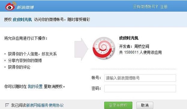 皮皮时光机安装教程介绍