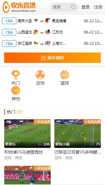 收米直播常见问题解答