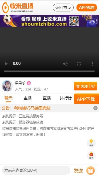 收米直播常见问题解答