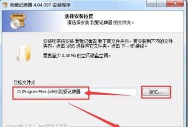 我爱记牌器功能介绍和常见问题解答