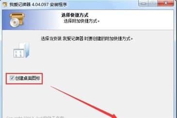 我爱记牌器功能介绍和常见问题解答