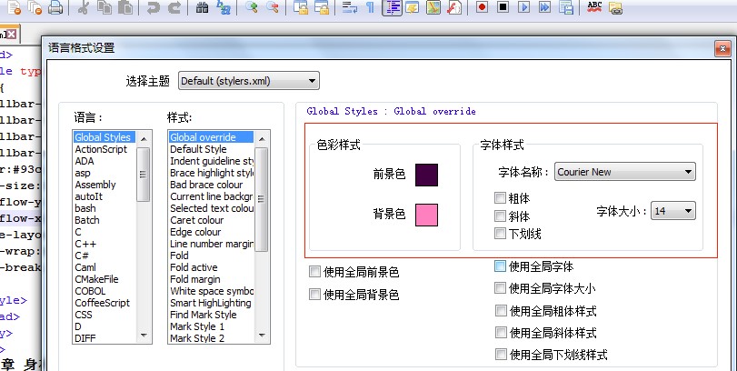 怎么更改notepad++中文版的字体大小和颜色呢？功能介绍