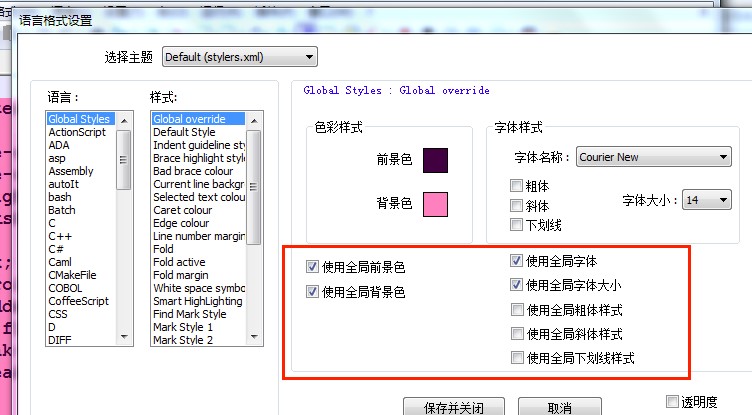 怎么更改notepad++中文版的字体大小和颜色呢？功能介绍