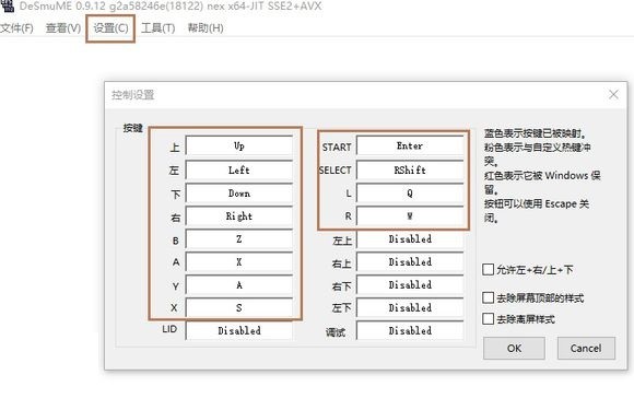 DeSmuME模拟器功能特点和常见问题解答
