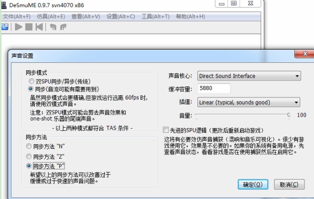 DeSmuME模拟器功能特点和常见问题解答