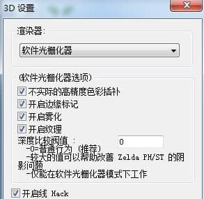 DeSmuME模拟器功能特点和常见问题解答
