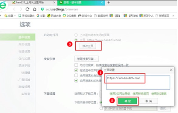 hao123浏览器官方下载功能特色介绍