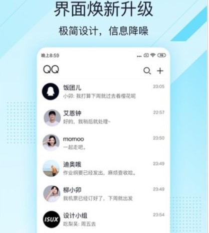 qq极速版官方下载功能介绍