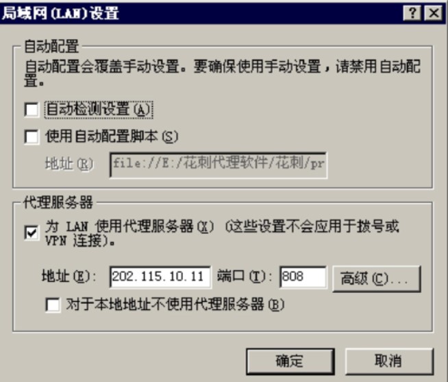 怎么使用花刺代理