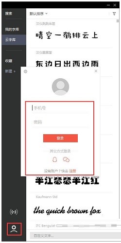 字由功能及特色介绍