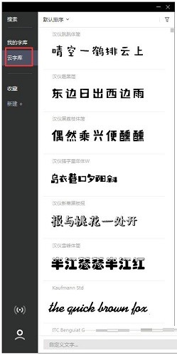 字由功能及特色介绍